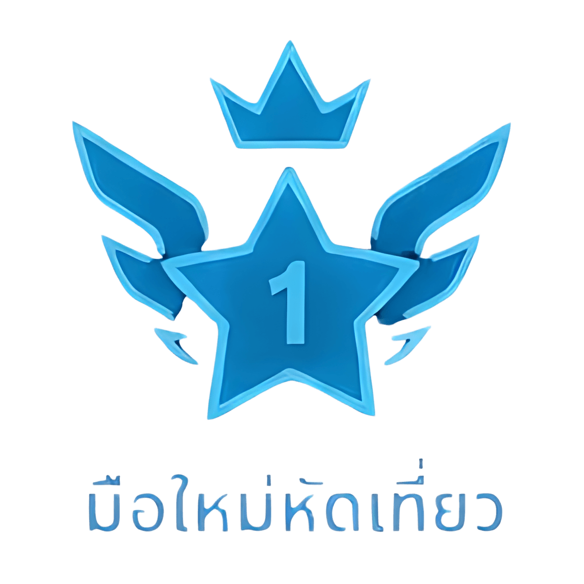 User Rank: มือใหม่หัดเที่ยว