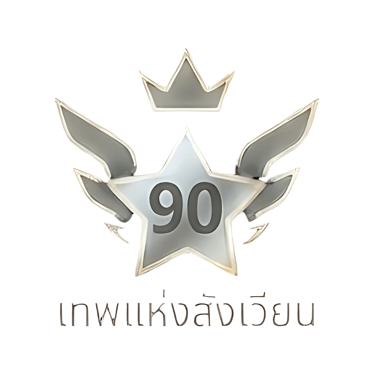 User Rank: เทพแห่งสังเวียน