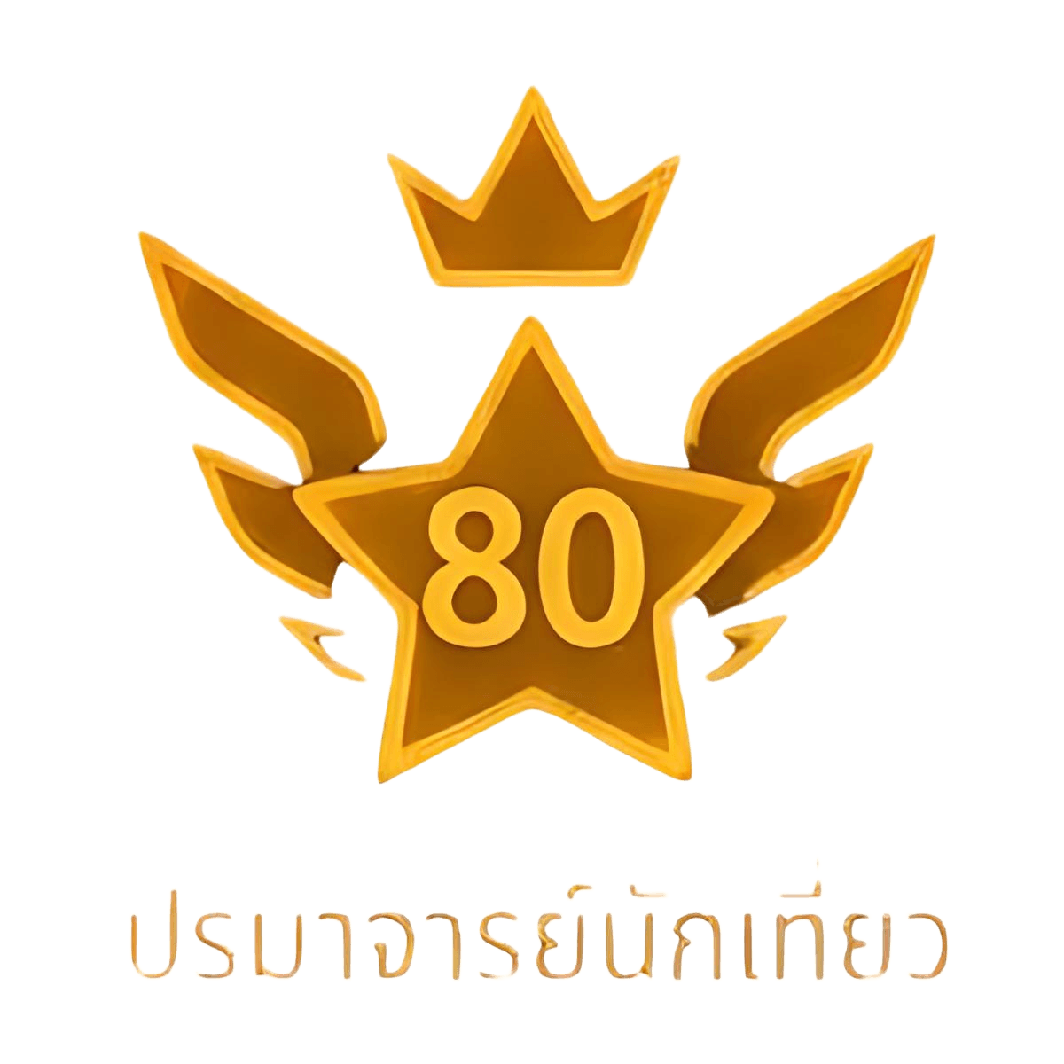 User Rank: ปรมาจารย์นักเที่ยว